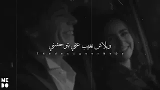 حالات واتس رومانسي  معاك قلبي  عمرو دياب  دندنها