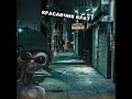 Красавчик брат - DASHXX