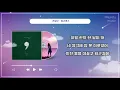 전상근 - 퇴근버스 한시간 듣기