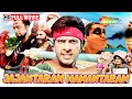 Download Lagu जजंतरम ममंतरम | Jaaved Jaffrey, Gulshan Grover | Jajantaram Mamantaram | SUPERHIT FULL MOVIE