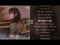 모트(Motte) -  아무렇지 않다고.             1시간         성스러운 아이돌 OST Part.5