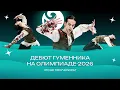 Lagu Чистый хвост #183: Дебют ГУМЕННИКА на Олимпиаде-2026: что не получилось?
