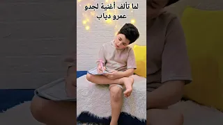                                            عمرو دياب   الألوان  كلمات   عمرو دياب  ترند  اكسبلور دندنها