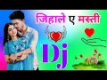 Download Lagu Zihaale E Masti Dj Remix Song Dholki Mix Dj Song Sunai Deti Hai Jiski Dhadkan Dj Ramkishan Sharma