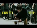 פאר טסי - בן ובת (Prod. By Talisman & Furman)