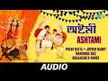 Download Lagu Ashtami - Pujar Dhak | অষ্টমী | Phani natta, Joydeb nandy, Manindra Das, Brajakanta nandy | Audio