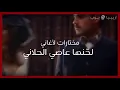 ملحق إضافي: مختارات من ألحان عاصي الحلاني لنفسه