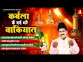Download Lagu कर्बला के दर्द भरे वाकियात !! Tasneem Arif Best Waqiat !! Nonstop Waqiat Qawwali !! Shahadat