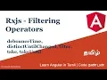 25 Rxjs Filtering Operators debounceTime distinctUntilChanged filter take takeUntil
