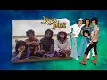 SI UPIK - KOES PLUS (1979)