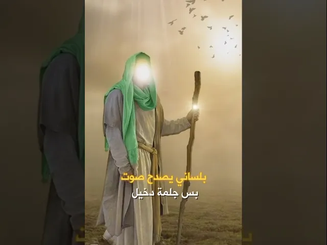 اللهم عجل لوليك الفرج قريب منك يا رب العالمين