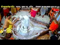 Download Lagu #26Aug25 #लाइव_भस्म_आरती_दर्शन #श्री_महाकालेश्वर_ज्योतिर्लिंग #Live #Shri_Mahakaleshwar_Jyotirlinga