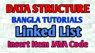Linked List Bangla Tutorial 14 - Insert Item in LinkedList JAVA Code