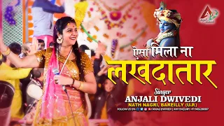 aisa mila na lakhdatar anjali dwivedi