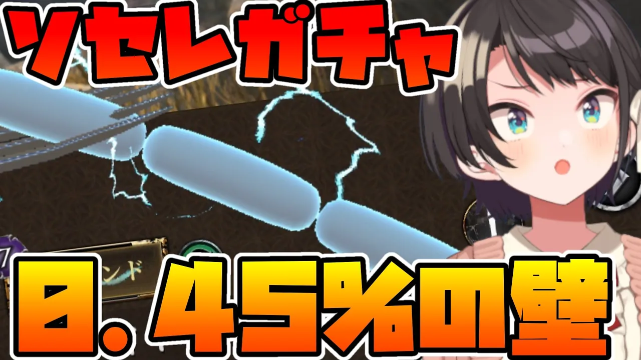 【#生スバル】ライトニングウィンナー出すしゅばあああああああ！！！！！！/Sausage Legend2【ホロライブ/大空スバル】