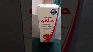 ارخص دواء خافض للحراره ومسكن للالام ومضاد للالتهابات فى مصر دندنها