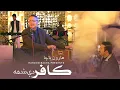 Download Lagu Haroon Bacha - Kafir Di Shama (New Pashto Song, 2024) | Siyal | Ghazal Music Video | Ka Bi La Ta