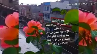 فيروز بآيام الشتي احلى نغمة للوتس اب 