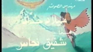 بيبيرو النسر الذهبي شارة النهاية دندنها