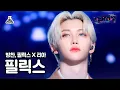 Download Lagu [가요대제전 4K 직캠] 필릭스 ‘City of stars’(FELIX FanCam) @MBCMusicFestival_211231 #예능연구소직캠