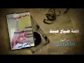 Sayed AlGawaani