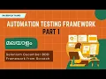 Selenium Cucumber BDD Automation Framework from Scratch Testing Tutorial Beginners - Malayalam Part1