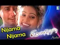 Nijama Nijame Song Virumbugiren Movie Songs Prashanth Sneha Deva Vairamuthu