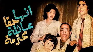 لكن للقلب رأي آخر مسرحية انها حقا عائلة محترمة كاملة HD بطولة فؤاد المهندس شويكار 