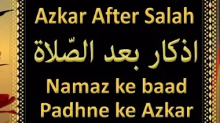 azkar after prayer namaz ke baad ke azkar aur dua 