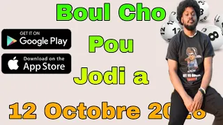 Boul Cho Pou Jodia 12 Octobre ✅ Boul dife 🔥 Croix du jour #boulchopoujodia #croixdujour #lotofacil