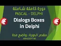 077 PASCAL AND DELPHI TUTORIAL - Dialogs Boxes in Delphi
