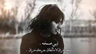 ليبي صمخه   توجع يافراق لاماتنطاق جرحك حراق   فاقد ناس اعزاز غوالي  ليبي دندنها