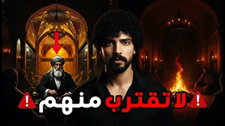 لو قابلك هذا النوع من البشر حياتك انتهت   دول الدراوش   الدراويش اخطر مما تتخيل دندنها