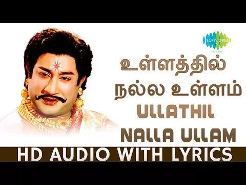 Download MP3 Ullathil Nalla Ullam with Lyrics | Sivaji Ganesan | Dr.Sirkazhi S. Govindarajan | Karnan | Tamil