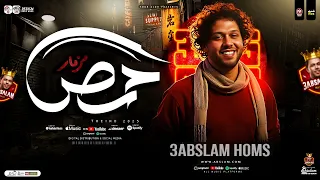 مزمار حمص        العالمي محمد عبسلام   ترند تيك توك   طلعات دغدغه حظ      دندنها
