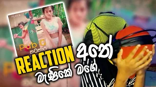 manike mage athe manike mage hithe parody peppamonkey sri lanka reaction 