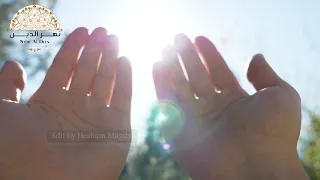 أشكو إليك أمورا أنت تعلمها مالي على حملها صبر ولا جلد بصوت بهاء سلطان 