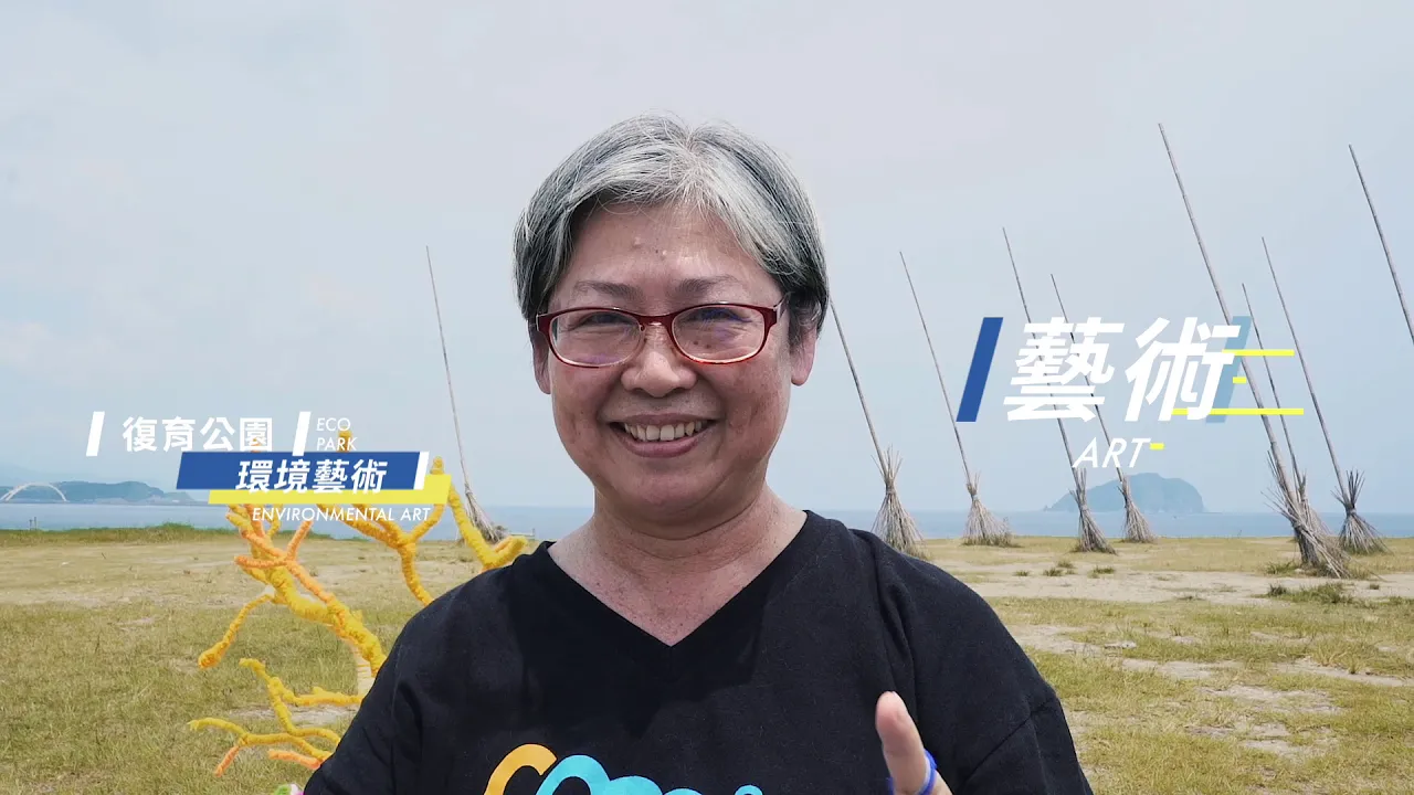 台湾 基隆 国立海洋科技博物館＋潮境スマートセンター入場セットチケット予約