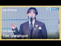 Lagu 임시완 Yim Siwan - The Reason (The Seasons) | KBS WORLD TV 260109