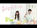 Download Lagu 琳誼 Ring feat. 許富凱 [ 愛情限時批 Express Love Letter ] Official Music Video