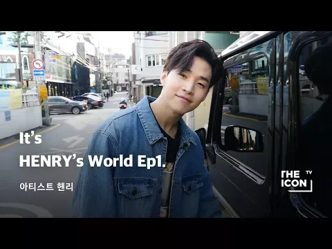 Download MP3 [ENG_아티스트 헨리] It's HENRY's World Ep1.