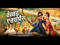 Download Lagu Chennai Express 2013 Movie || Shahrukh Khan, Deepika P || Chennai Express Movie Full Facts \u0026 Reviews