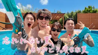 この夏が終わってほしくない。大好きな4人で過ごした忘れられない1日🌻💙【後半】