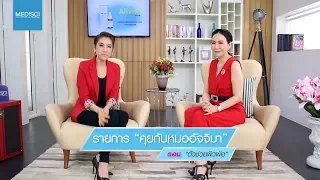 ผิวฝ่อเกิดจากสาเหตุอะไรบ้าง และมีอาการอย่างไร