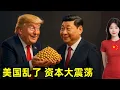 Download Lagu 🤔特朗普要组“私人朝廷”💥華爾街做空美國🚨明年美债利息超軍費！