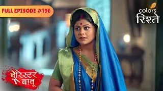 sampooras plan b barrister babu full episode 196 colors rishtey