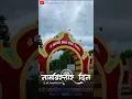 Download Lagu dr babasaheb ambedkar marathwada vidyapeeth status | 🙏14 January namvistar din status 2022