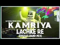 Download Lagu KAMRIYA LACHKE RE [ DHOLKI BAND MIX ] DJ VISHAL FROM CHIKHLI DJ RAKESH