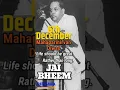 Lagu Baba Saheb Dr Ambedkar Mahaparinirvan Divas (6th December) #shorts