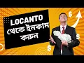 How to create Account on Locanto 2023